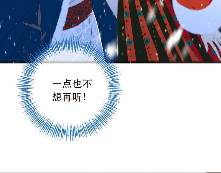我男票是锦衣卫韩漫全集-第45话 真心无删减无遮挡章节图片 