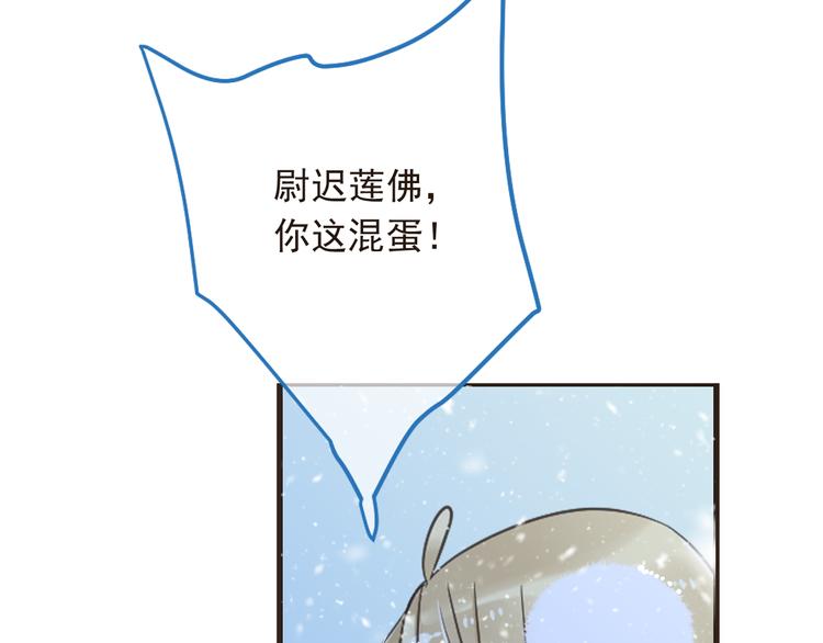 我男票是锦衣卫韩漫全集-第45话 真心无删减无遮挡章节图片 