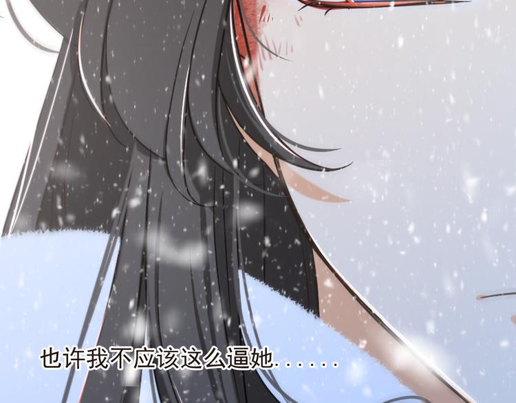 我男票是锦衣卫韩漫全集-第45话 真心无删减无遮挡章节图片 