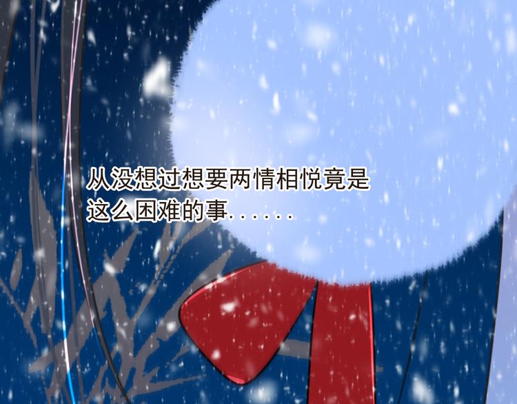 我男票是锦衣卫韩漫全集-第45话 真心无删减无遮挡章节图片 
