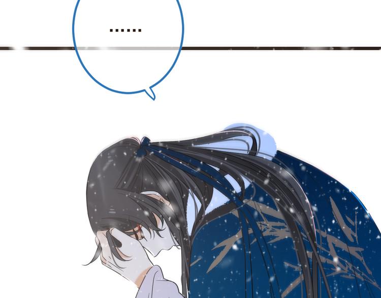 我男票是锦衣卫韩漫全集-第45话 真心无删减无遮挡章节图片 