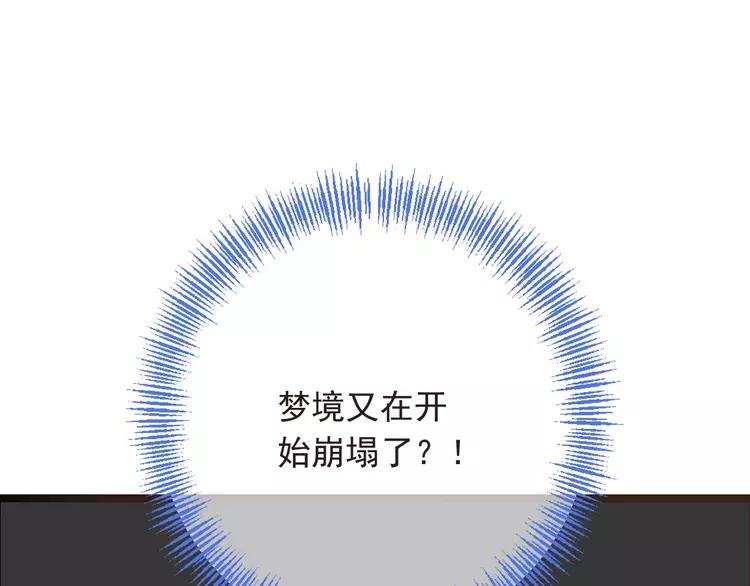 我男票是锦衣卫韩漫全集-第45话 真心无删减无遮挡章节图片 