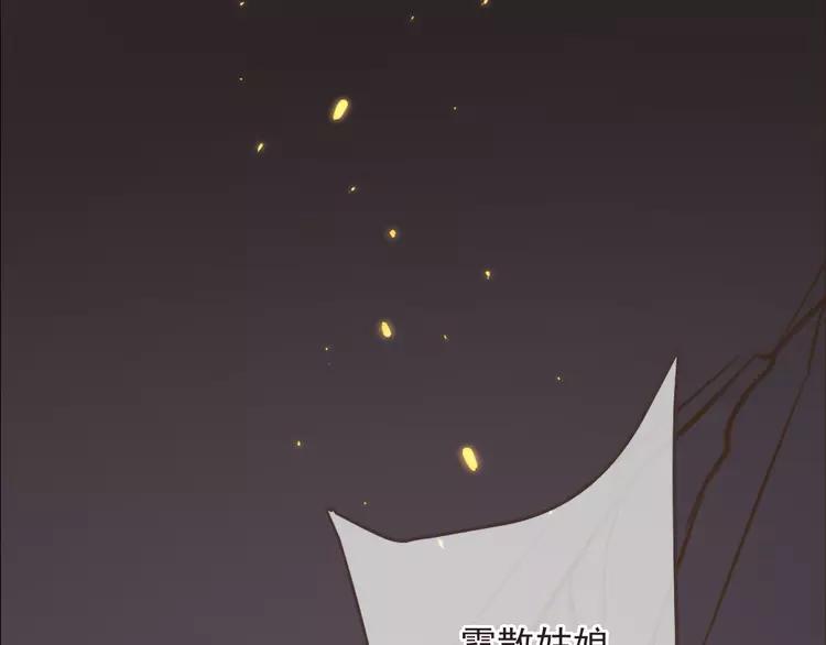 我男票是锦衣卫韩漫全集-第45话 真心无删减无遮挡章节图片 