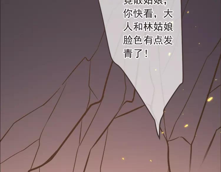 我男票是锦衣卫韩漫全集-第45话 真心无删减无遮挡章节图片 