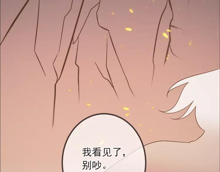 我男票是锦衣卫韩漫全集-第45话 真心无删减无遮挡章节图片 