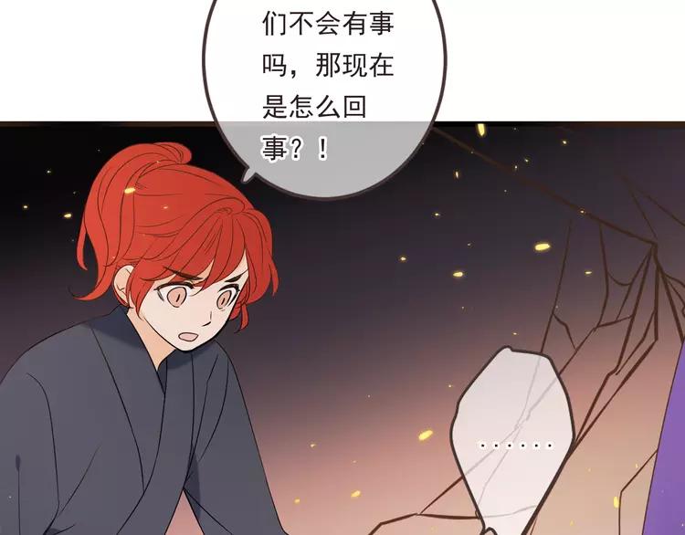 我男票是锦衣卫韩漫全集-第45话 真心无删减无遮挡章节图片 