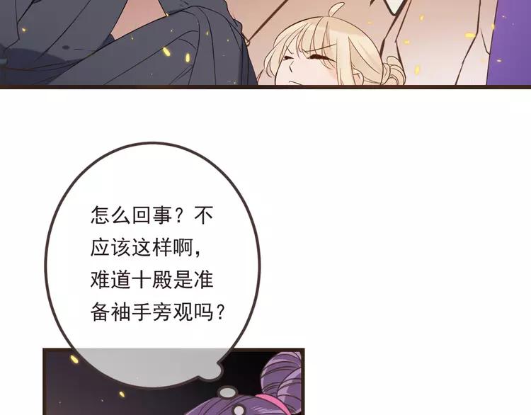 我男票是锦衣卫韩漫全集-第45话 真心无删减无遮挡章节图片 
