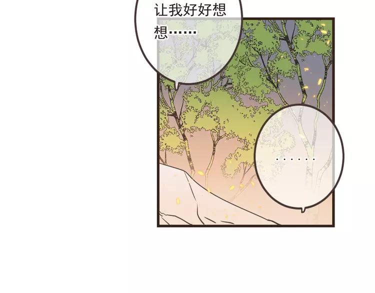 我男票是锦衣卫韩漫全集-第45话 真心无删减无遮挡章节图片 