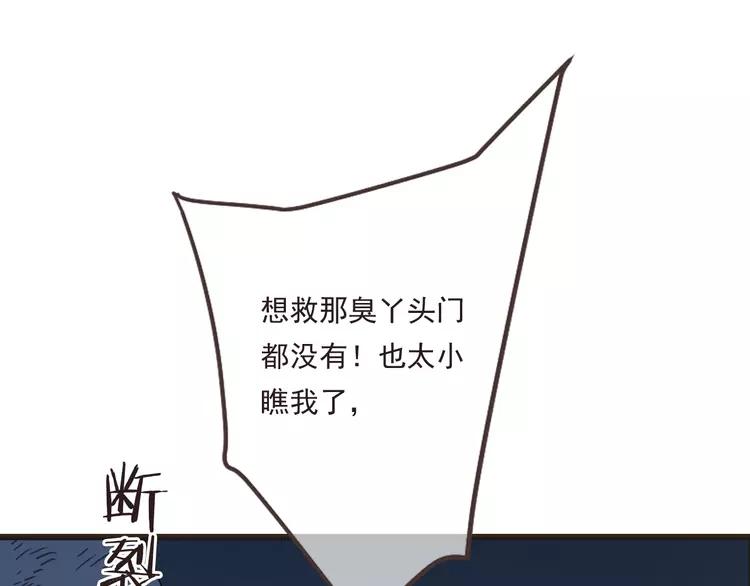 我男票是锦衣卫韩漫全集-第45话 真心无删减无遮挡章节图片 