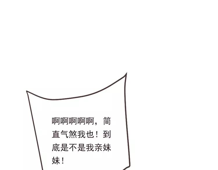 我男票是锦衣卫韩漫全集-第45话 真心无删减无遮挡章节图片 