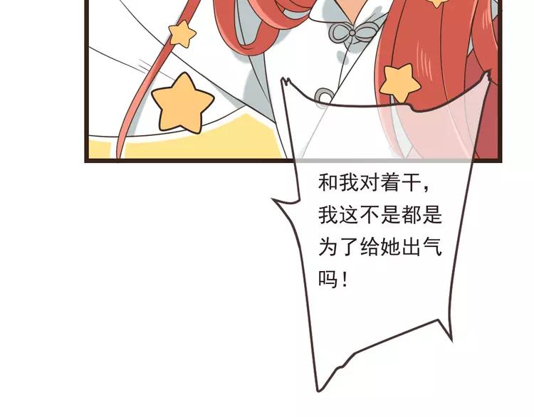 我男票是锦衣卫韩漫全集-第45话 真心无删减无遮挡章节图片 