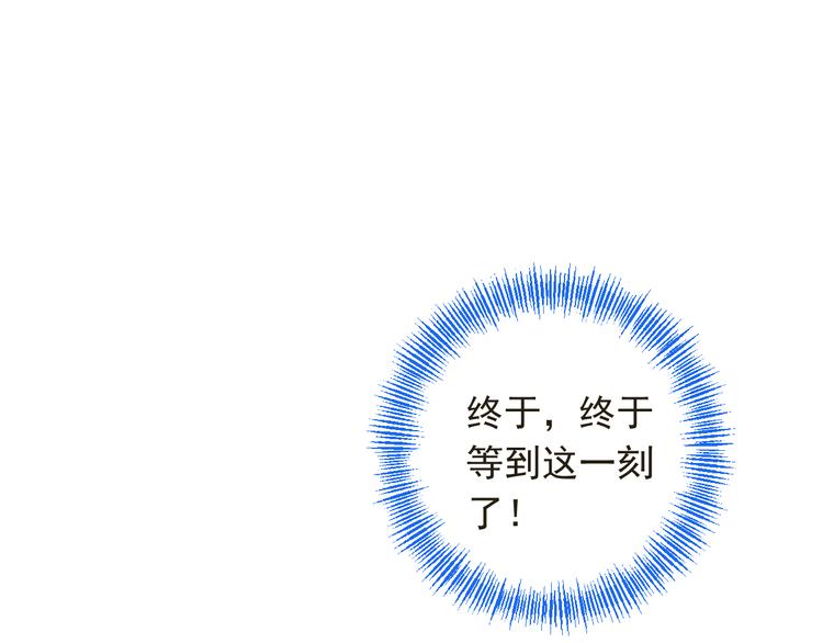 我男票是锦衣卫韩漫全集-第47话 悸动无删减无遮挡章节图片 