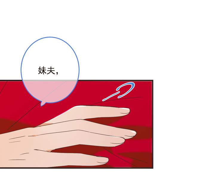 我男票是锦衣卫韩漫全集-第47话 悸动无删减无遮挡章节图片 