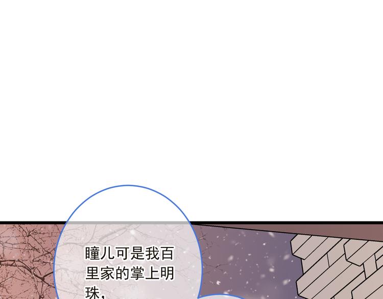 我男票是锦衣卫韩漫全集-第47话 悸动无删减无遮挡章节图片 
