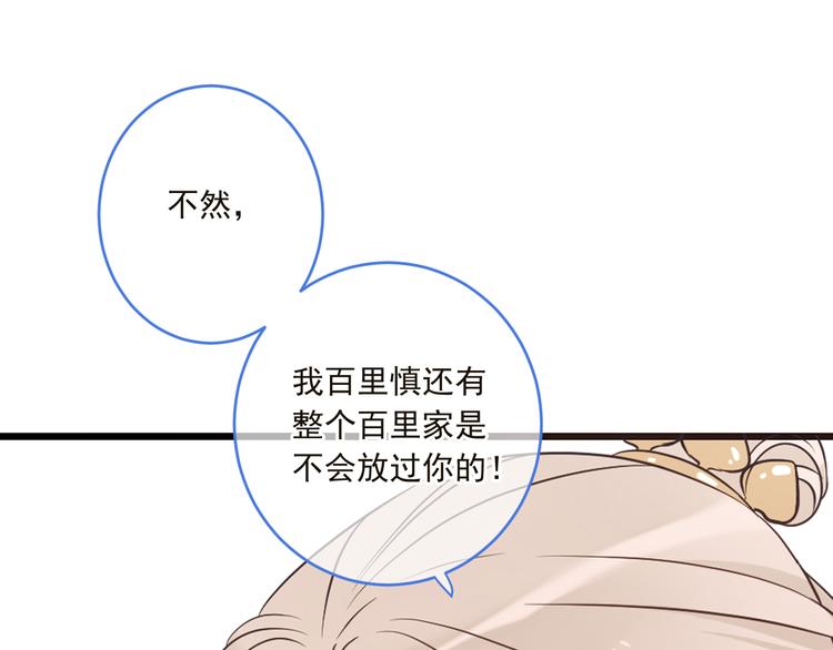 我男票是锦衣卫韩漫全集-第47话 悸动无删减无遮挡章节图片 