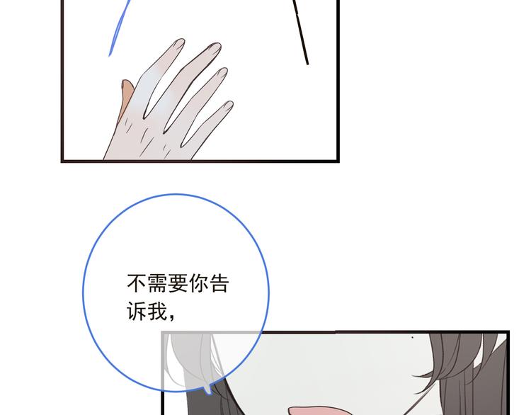 我男票是锦衣卫韩漫全集-第47话 悸动无删减无遮挡章节图片 
