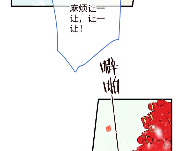 我男票是锦衣卫韩漫全集-第47话 悸动无删减无遮挡章节图片 