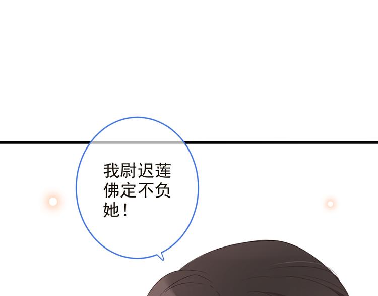 我男票是锦衣卫韩漫全集-第47话 悸动无删减无遮挡章节图片 