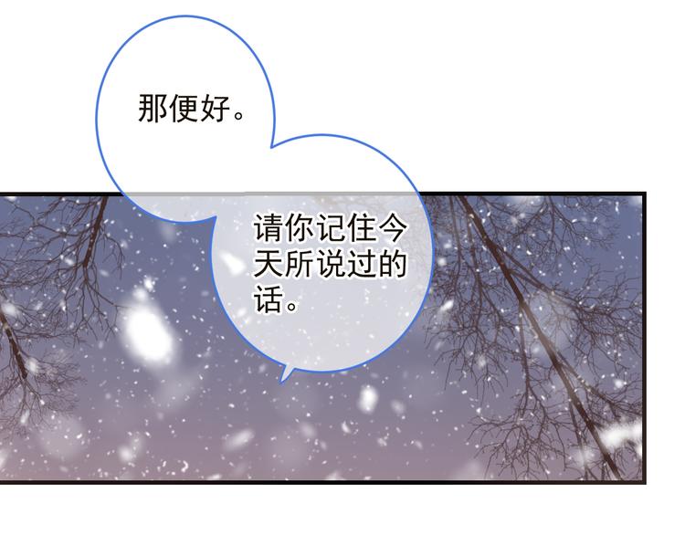 我男票是锦衣卫韩漫全集-第47话 悸动无删减无遮挡章节图片 