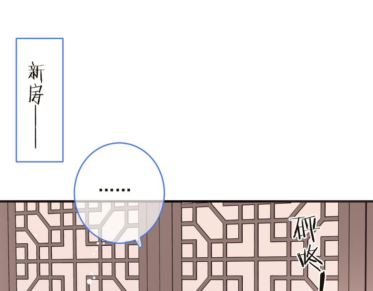 我男票是锦衣卫韩漫全集-第47话 悸动无删减无遮挡章节图片 