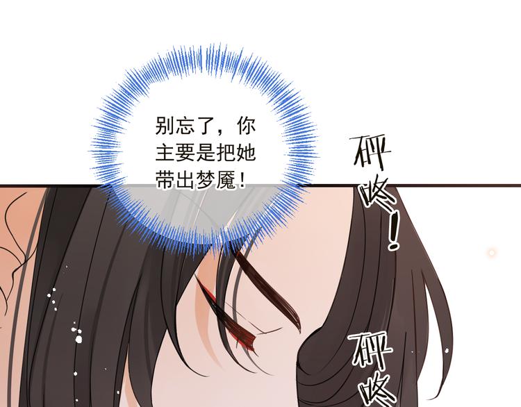 我男票是锦衣卫韩漫全集-第47话 悸动无删减无遮挡章节图片 
