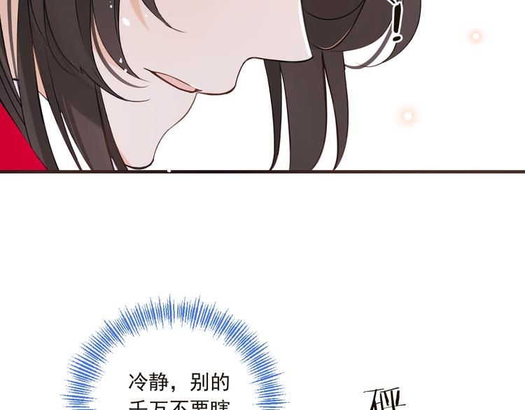我男票是锦衣卫韩漫全集-第47话 悸动无删减无遮挡章节图片 