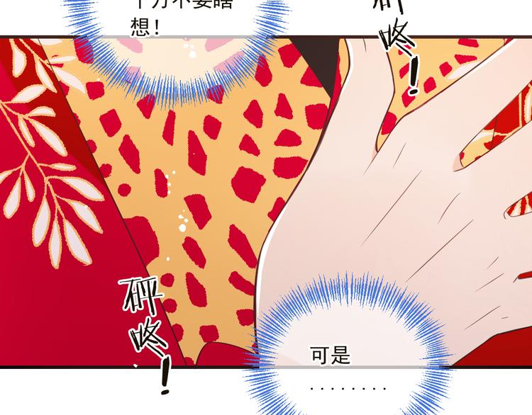 我男票是锦衣卫韩漫全集-第47话 悸动无删减无遮挡章节图片 