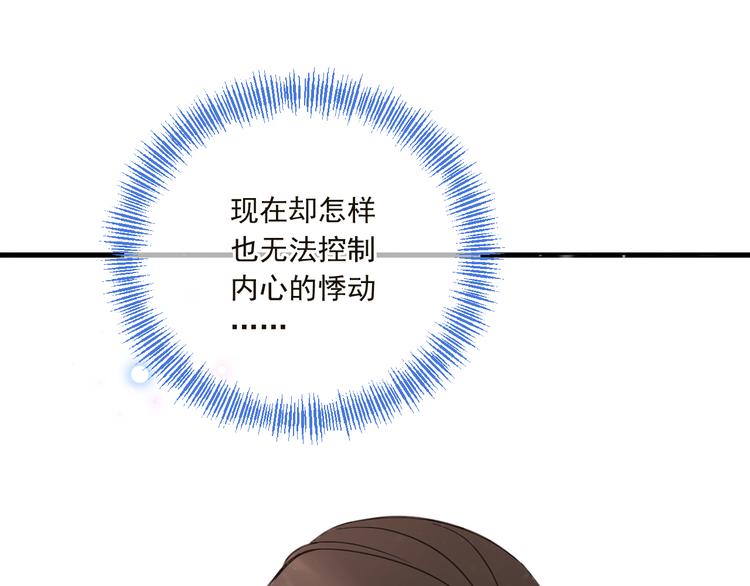 我男票是锦衣卫韩漫全集-第47话 悸动无删减无遮挡章节图片 