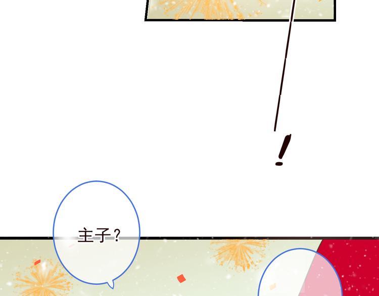 我男票是锦衣卫韩漫全集-第47话 悸动无删减无遮挡章节图片 