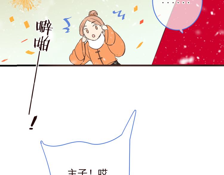 我男票是锦衣卫韩漫全集-第47话 悸动无删减无遮挡章节图片 