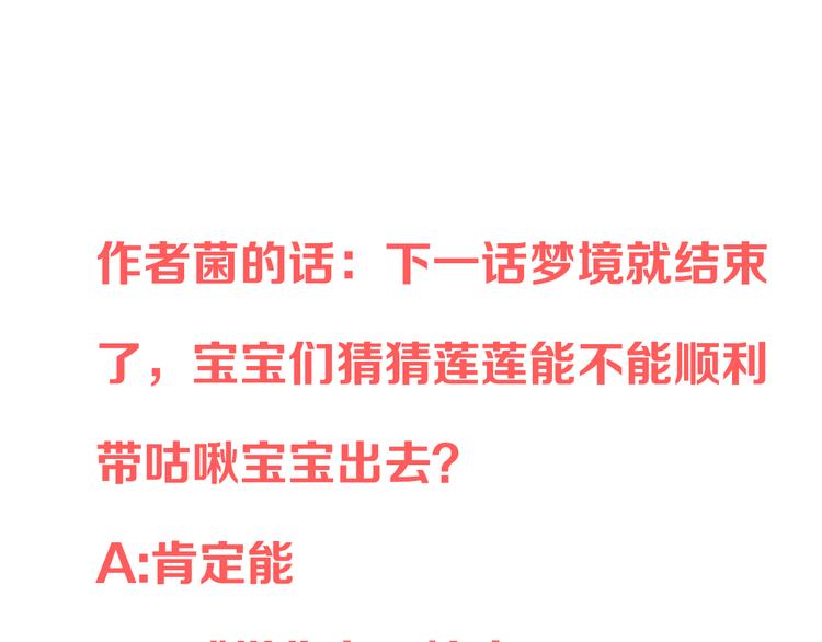 我男票是锦衣卫韩漫全集-第47话 悸动无删减无遮挡章节图片 