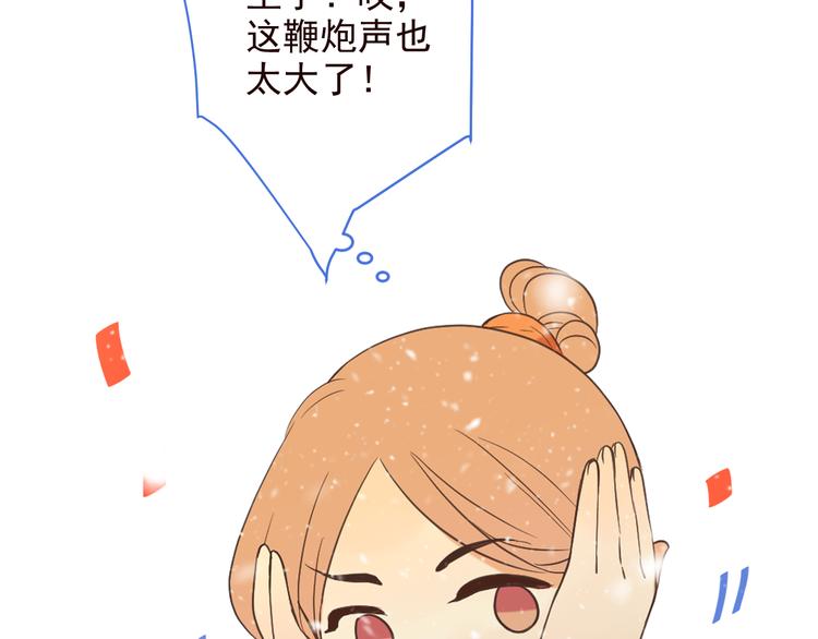 我男票是锦衣卫韩漫全集-第47话 悸动无删减无遮挡章节图片 