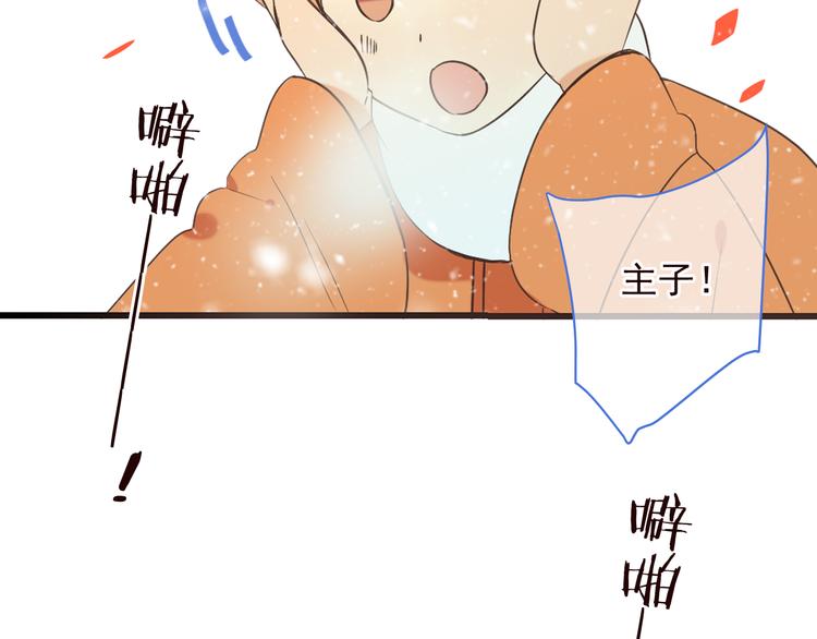 我男票是锦衣卫韩漫全集-第47话 悸动无删减无遮挡章节图片 
