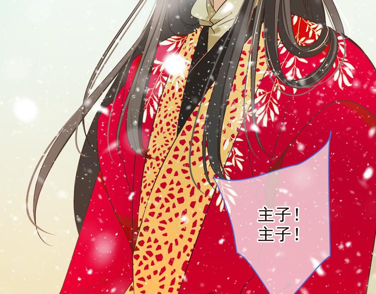 我男票是锦衣卫韩漫全集-第47话 悸动无删减无遮挡章节图片 