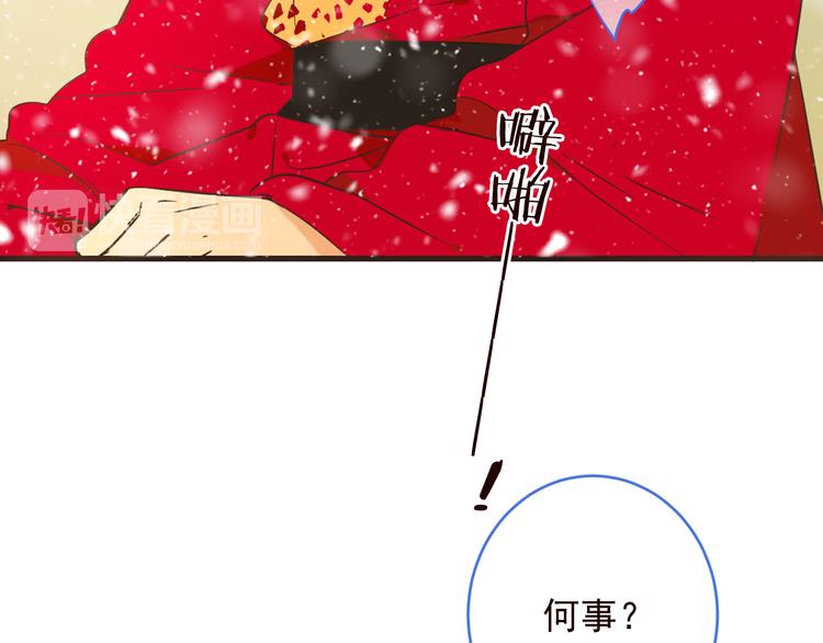 我男票是锦衣卫韩漫全集-第47话 悸动无删减无遮挡章节图片 