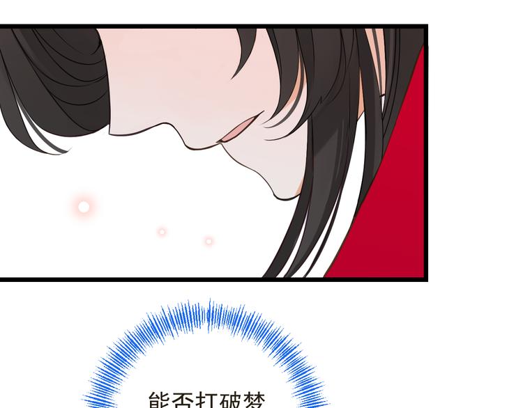 我男票是锦衣卫韩漫全集-第47话 悸动无删减无遮挡章节图片 