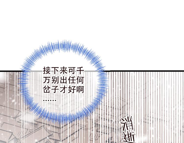 我男票是锦衣卫韩漫全集-第47话 悸动无删减无遮挡章节图片 