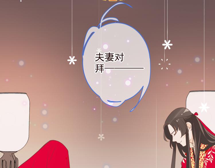 我男票是锦衣卫韩漫全集-第47话 悸动无删减无遮挡章节图片 