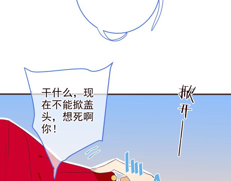 我男票是锦衣卫韩漫全集-第47话 悸动无删减无遮挡章节图片 