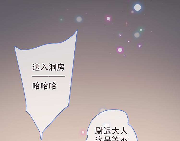 我男票是锦衣卫韩漫全集-第47话 悸动无删减无遮挡章节图片 