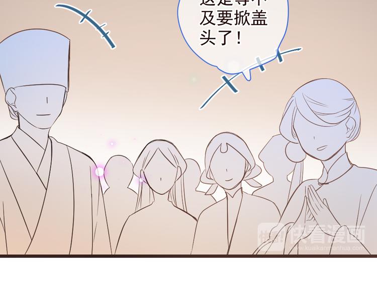 我男票是锦衣卫韩漫全集-第47话 悸动无删减无遮挡章节图片 