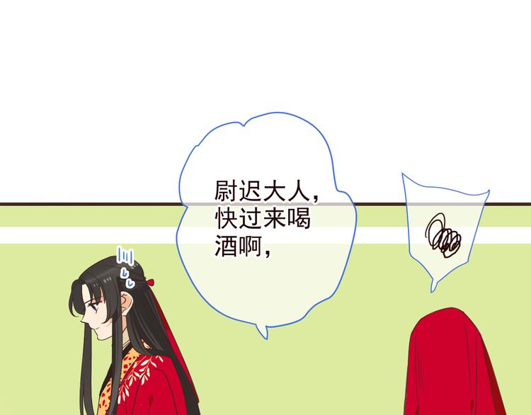 我男票是锦衣卫韩漫全集-第47话 悸动无删减无遮挡章节图片 