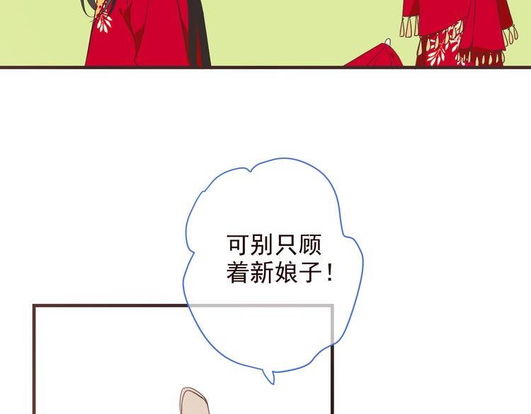 我男票是锦衣卫韩漫全集-第47话 悸动无删减无遮挡章节图片 