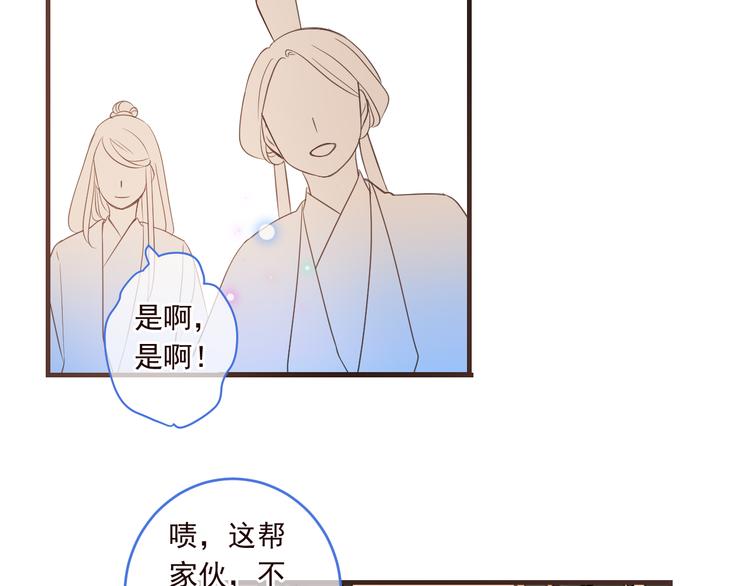 我男票是锦衣卫韩漫全集-第47话 悸动无删减无遮挡章节图片 
