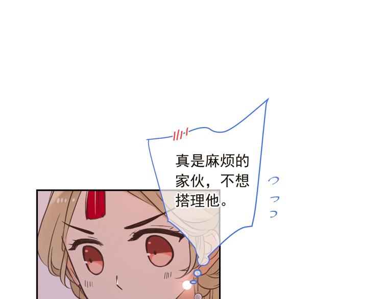 我男票是锦衣卫韩漫全集-第47话 悸动无删减无遮挡章节图片 