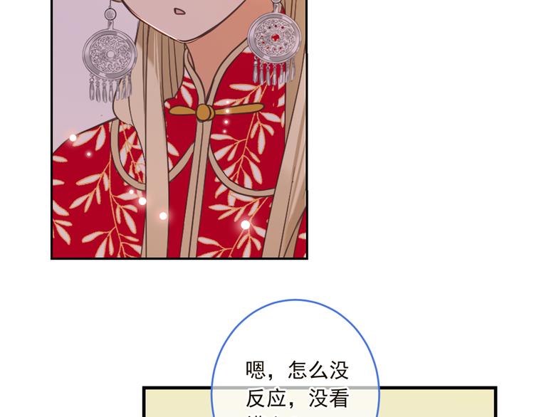 我男票是锦衣卫韩漫全集-第47话 悸动无删减无遮挡章节图片 