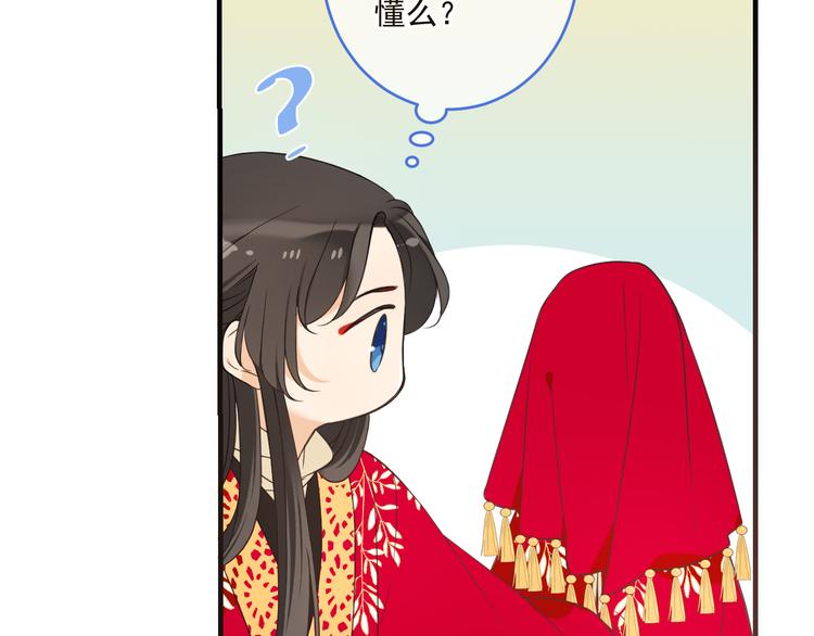 我男票是锦衣卫韩漫全集-第47话 悸动无删减无遮挡章节图片 