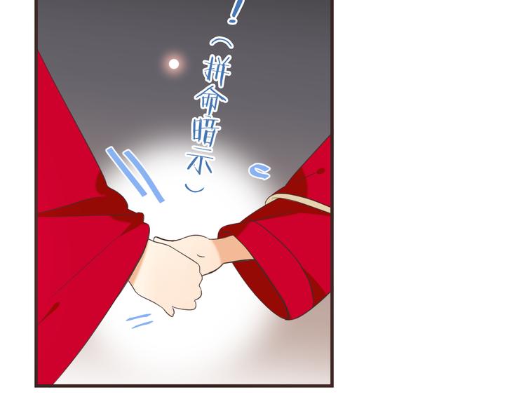我男票是锦衣卫韩漫全集-第47话 悸动无删减无遮挡章节图片 