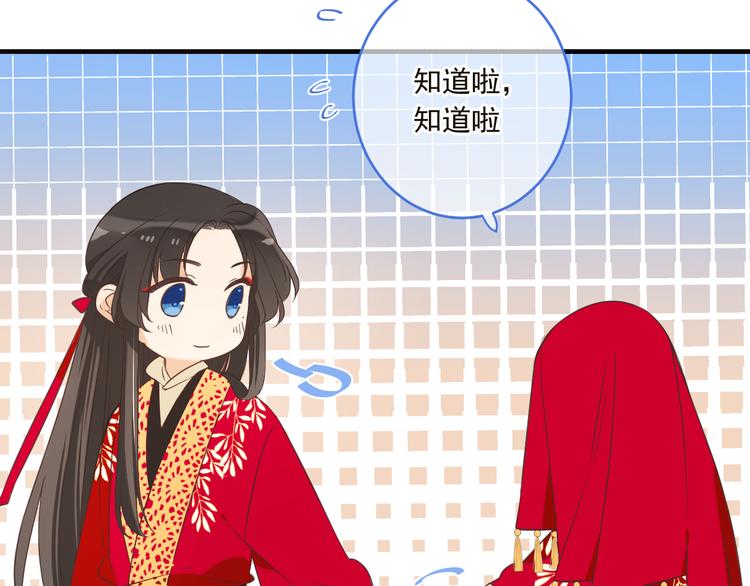 我男票是锦衣卫韩漫全集-第47话 悸动无删减无遮挡章节图片 