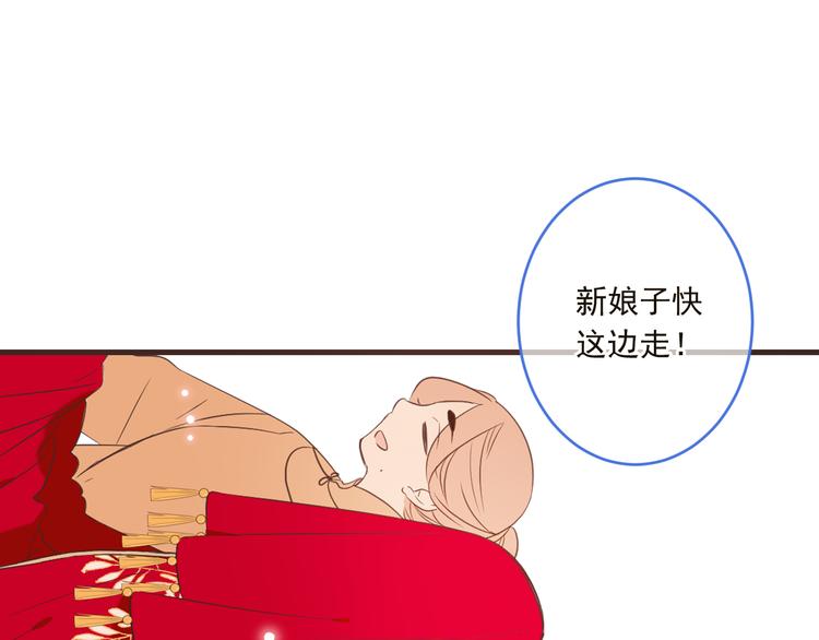 我男票是锦衣卫韩漫全集-第47话 悸动无删减无遮挡章节图片 